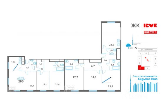 Продажа многокомнатной квартиры 200 м², 33/34 этаж