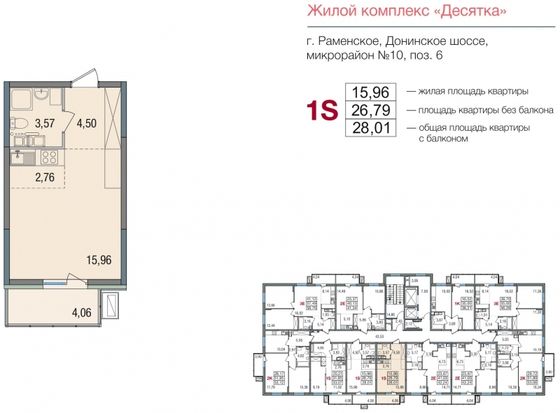 Продажа квартиры-студии 26,8 м², 3/16 этаж