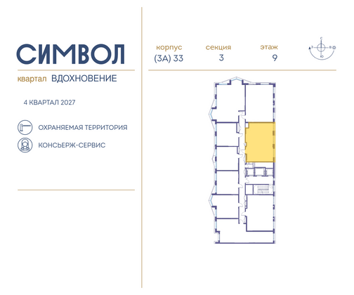 Продажа 2-комнатной квартиры 76,1 м², 9/25 этаж