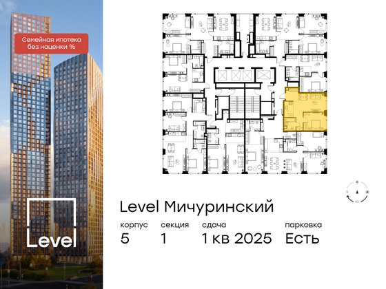 Продажа 2-комнатной квартиры 42,5 м², 34/37 этаж