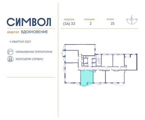 Продажа 1-комнатной квартиры 44 м², 15/25 этаж