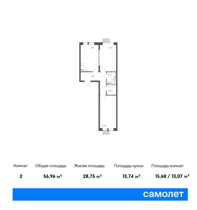 57 м², 2-комн. квартира, 11/16 этаж