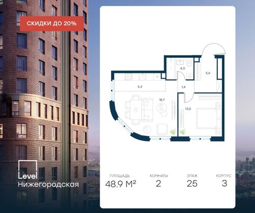 Продажа 2-комнатной квартиры 48,9 м², 25/37 этаж