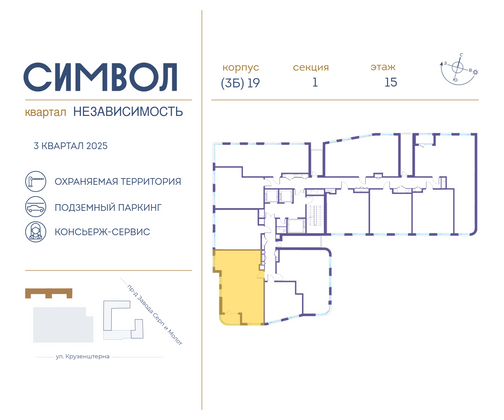 Продажа 2-комнатной квартиры 67,8 м², 15/24 этаж