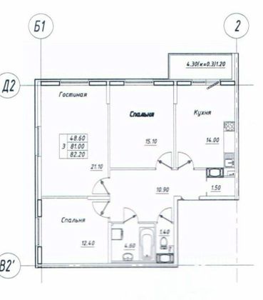 Продажа 3-комнатной квартиры 83 м², 11/14 этаж