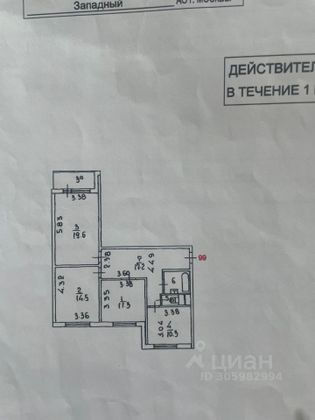 Продажа 3-комнатной квартиры 79,6 м², 4/22 этаж