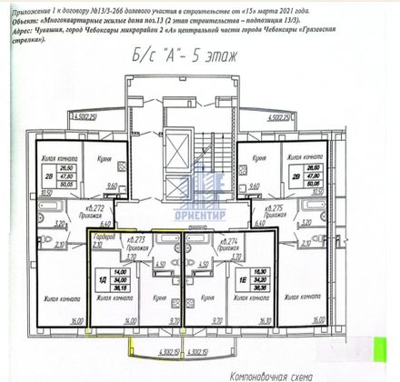 Продажа 1-комнатной квартиры 37 м², 5/17 этаж