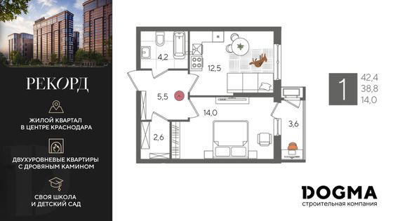 42,4 м², 1-комн. квартира, 2/24 этаж