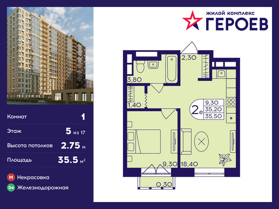 35,5 м², 1-комн. квартира, 5/17 этаж