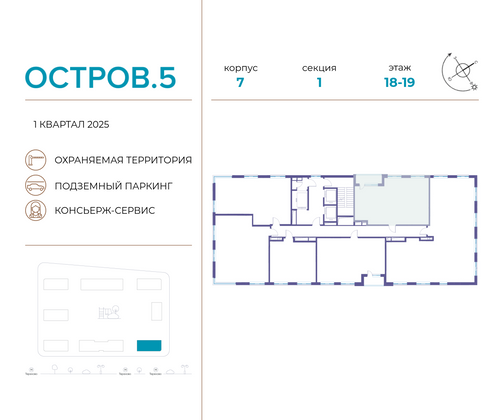 Продажа 2-комнатной квартиры 71,9 м², 19/22 этаж