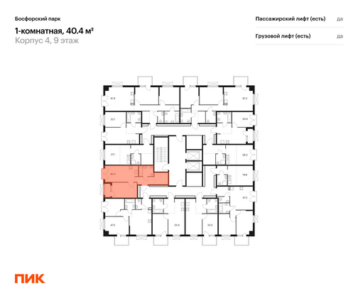 Продажа 1-комнатной квартиры 40,4 м², 9/9 этаж