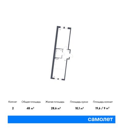 48 м², 1-комн. квартира, 7/11 этаж