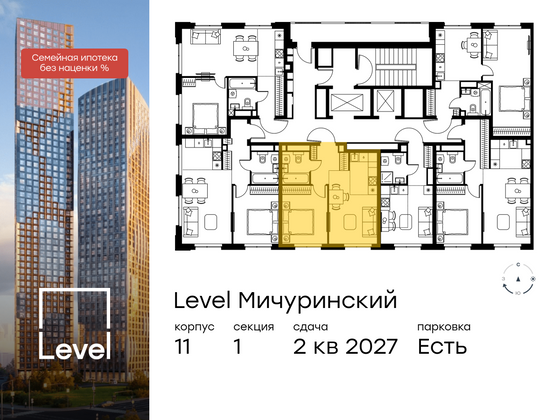 Продажа 2-комнатной квартиры 38,1 м², 16/24 этаж