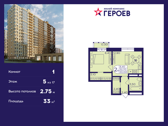 33 м², 1-комн. квартира, 5/17 этаж