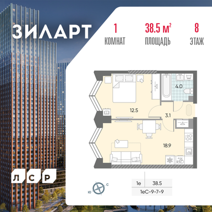 38,5 м², 1-комн. квартира, 8/43 этаж