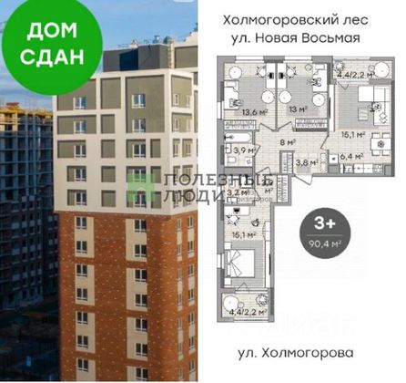 Продажа 4-комнатной квартиры 90,4 м², 12/17 этаж