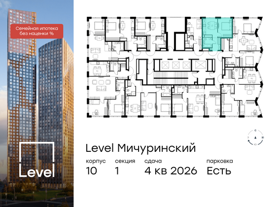 Продажа 1-комнатной квартиры 29,2 м², 28/42 этаж