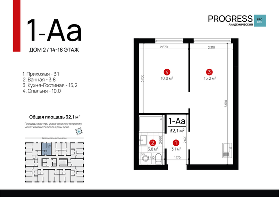 Продажа 1-комнатной квартиры 32 м², 15/18 этаж