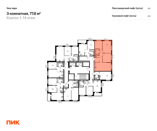 Продажа 3-комнатной квартиры 77,6 м², 5/17 этаж