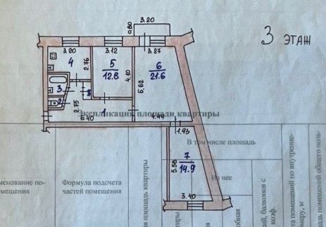 Продажа 3-комнатной квартиры 71,2 м², 3/5 этаж