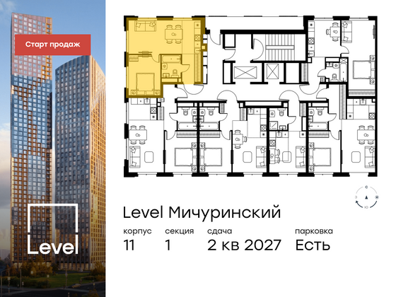 Продажа 2-комнатной квартиры 41,2 м², 19/24 этаж