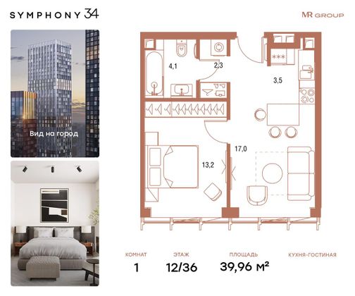 Продажа 1-комнатной квартиры 40 м², 12/36 этаж