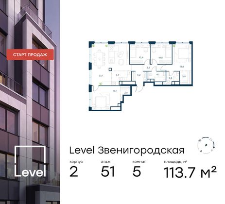 113,7 м², 5-комн. квартира, 51/64 этаж