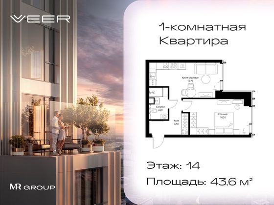 Продажа 1-комнатной квартиры 43,6 м², 14/59 этаж