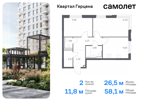 58,1 м², 2-комн. квартира, 23/30 этаж