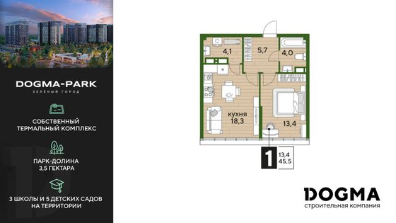 45,5 м², 1-комн. квартира, 16/16 этаж