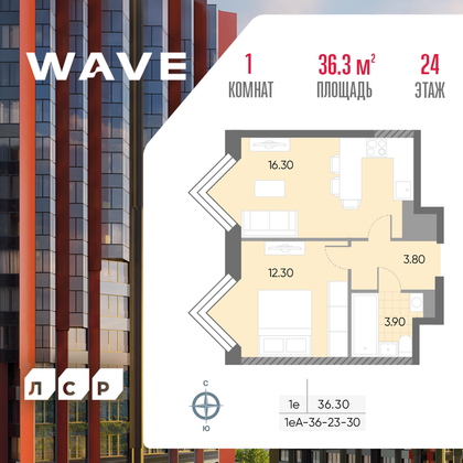 36,3 м², 1-комн. квартира, 24/30 этаж