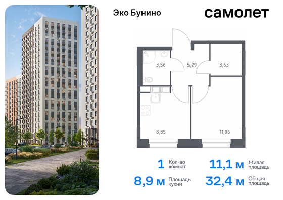 32,4 м², 1-комн. квартира, 4/11 этаж