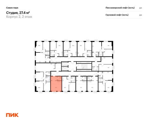 Продажа квартиры-студии 27,4 м², 2/15 этаж