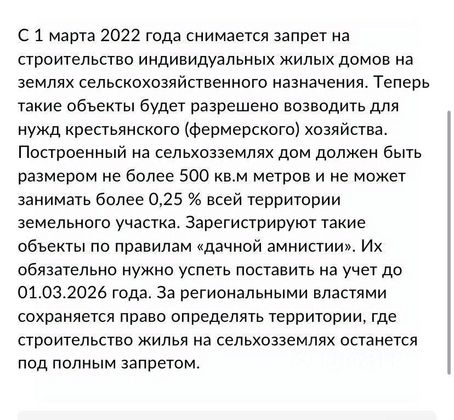 Продажа участка, 6 гектаров