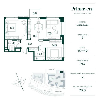 73 м², 2-комн. квартира, 13/19 этаж