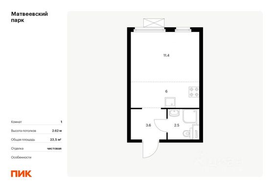 Продажа квартиры-студии 19,7 м², 29/33 этаж