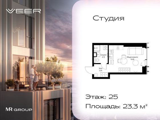 Продажа квартиры-студии 23,3 м², 25/59 этаж