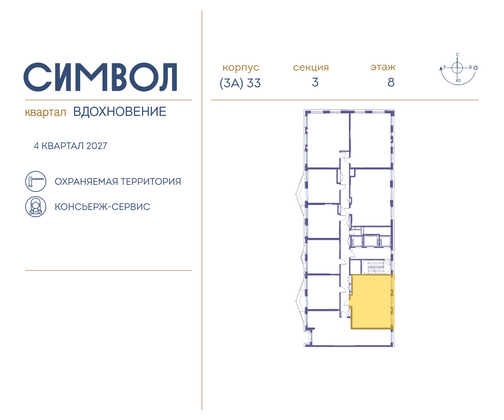 Продажа 2-комнатной квартиры 68,2 м², 8/25 этаж