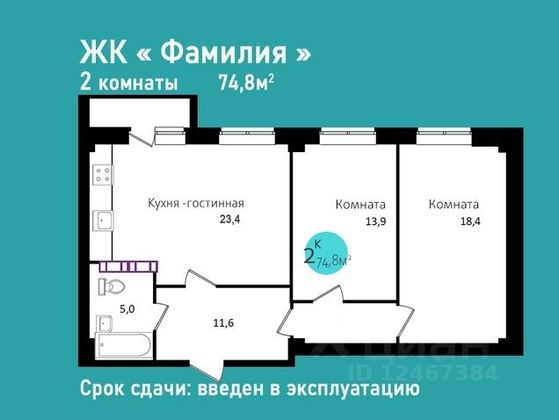 Продажа 2-комнатной квартиры 74,8 м², 4/10 этаж