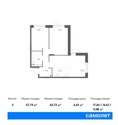 57,8 м², 2-комн. квартира, 11/22 этаж