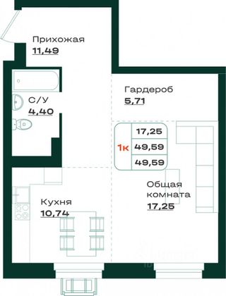 Продажа 1-комнатной квартиры 49,6 м², 2/7 этаж