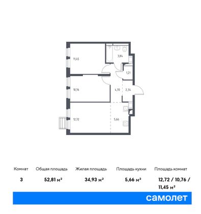 Продажа 3-комнатной квартиры 52,8 м², 14/17 этаж