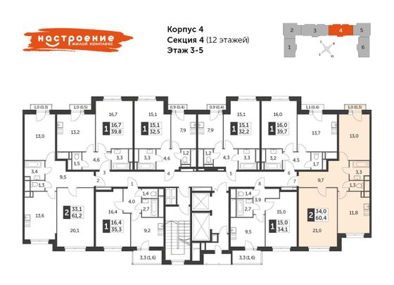 Продажа 2-комнатной квартиры 60,4 м², 3/12 этаж