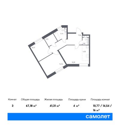 67,2 м², 2-комн. квартира, 11/14 этаж