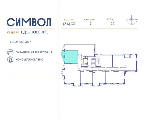 Продажа 1-комнатной квартиры 43,9 м², 22/25 этаж