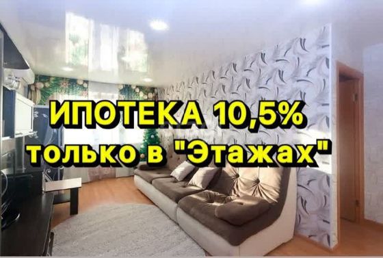 Продажа 3-комнатной квартиры 57,7 м², 5/5 этаж