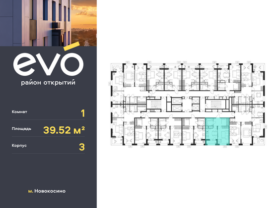 Продажа 1-комнатной квартиры 39,5 м², 11/25 этаж