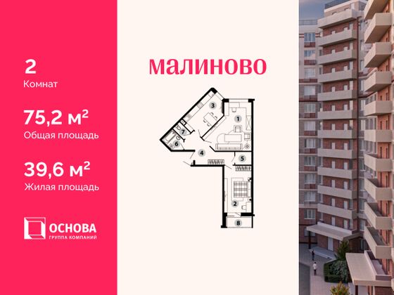 75,2 м², 2-комн. квартира, 12/12 этаж