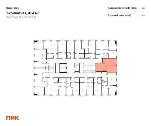 Продажа 1-комнатной квартиры 41,4 м², 14/25 этаж