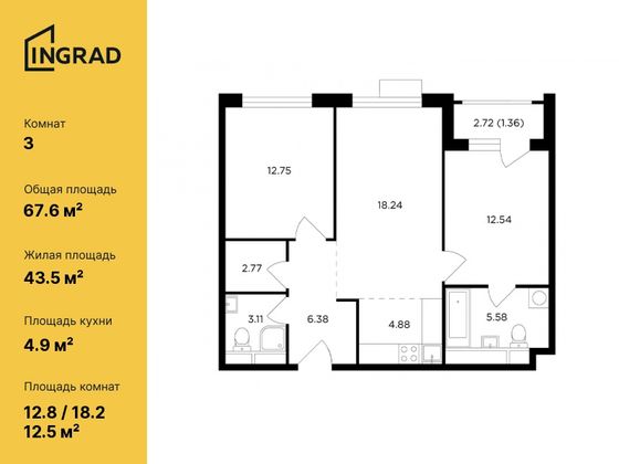 67,6 м², 3-комн. квартира, 24/27 этаж